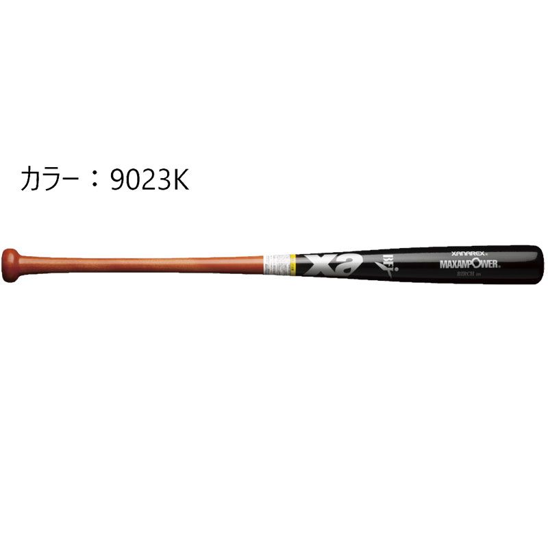 xanax ザナックス 硬式木製バット バーチ素材 BFJマーク付 野球 硬式