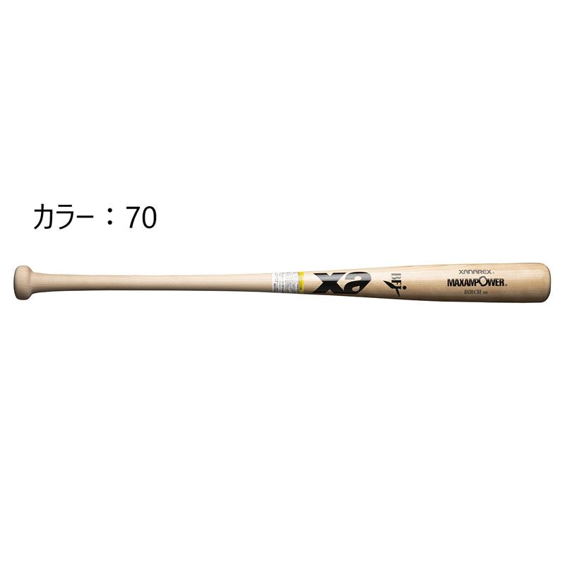 xanax ザナックス 硬式木製バット バーチ素材 BFJマーク付 野球 硬式