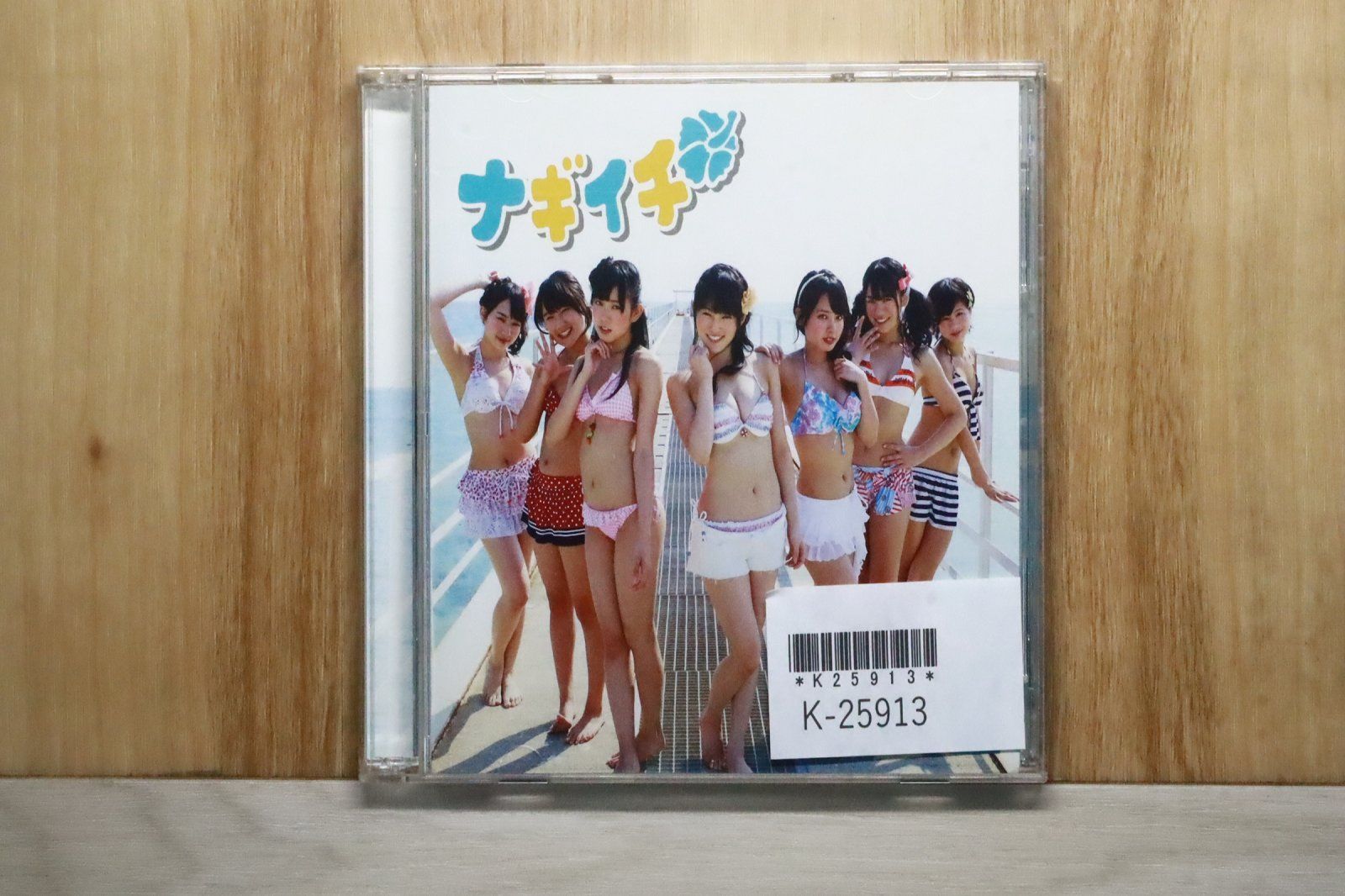 国内盤CD☆エヌエムビーフォーティーエイト/NMB48□ ナギイチ (通常盤