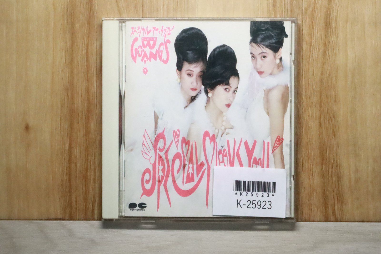 スペシャルGO-BANG'S スペシャルGO-BANG'S/GO-BANG'S - YouTube