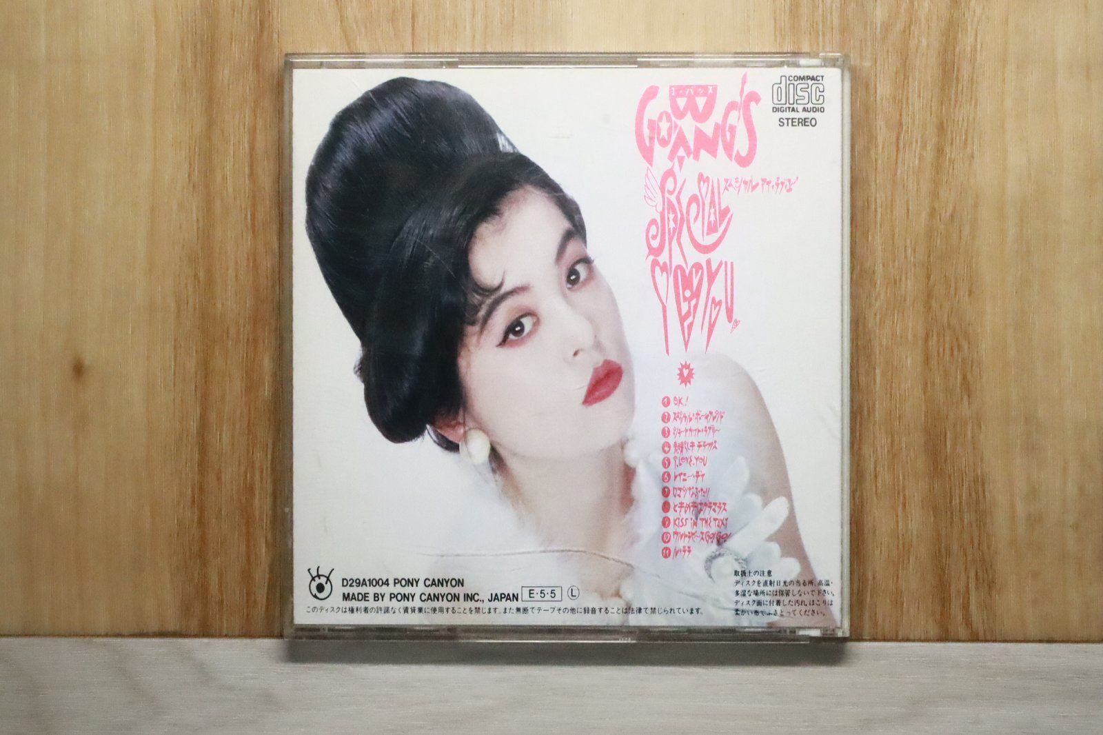 スペシャルGO-BANG'S GO-BANG'S スペシャル7インチ DONUTS SET | ぽにレコPLUS -PONYCANYON