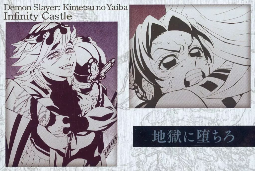 中古】ポストカード 胡蝶しのぶ＆童磨(地獄に堕ちろ) メタリックポスト