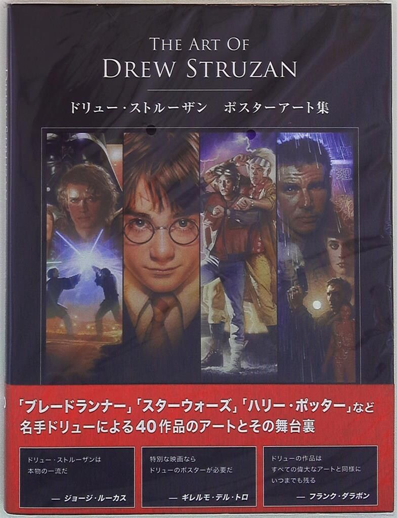 希少】 ドリュー・ストルーザン ポスターアート集 【公式通販】