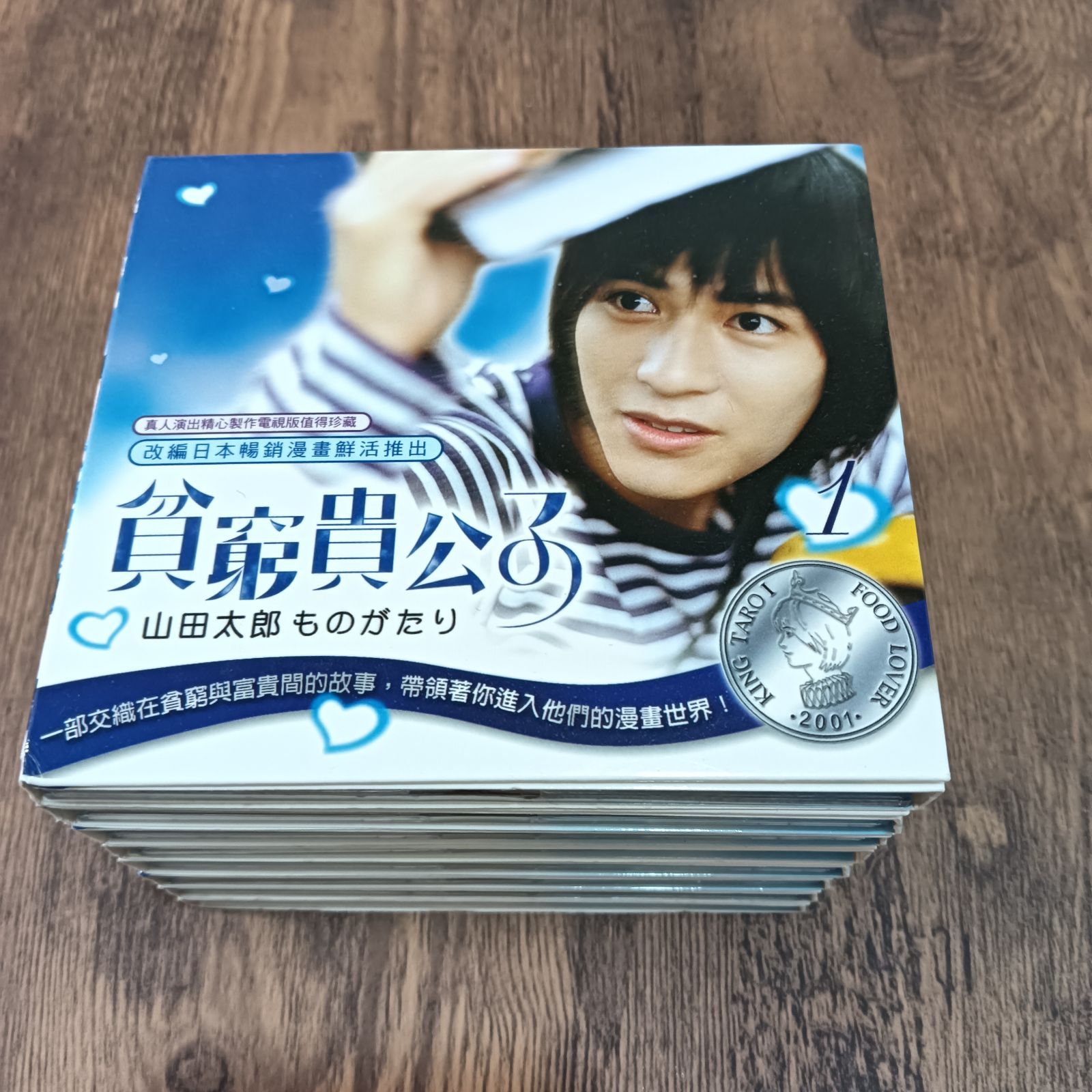 台湾 山田太郎ものがたり 貧窮貴公子 VCD8巻セット - メルカリ