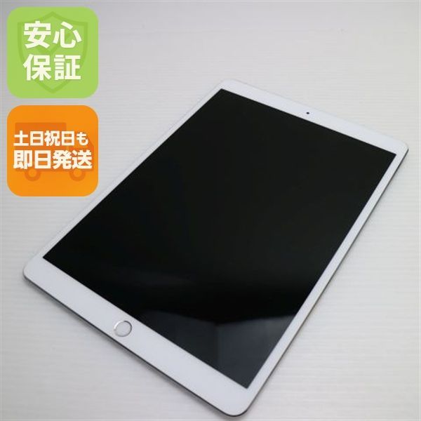 iPad Pro 10.5インチ wifi+セルラーSimフリー256GB 【公式通販】