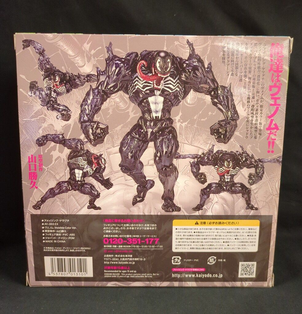 海洋堂 AMAZING YAMAGUCHI VENOM / INVISIBLE COLOR VER AY-0003E