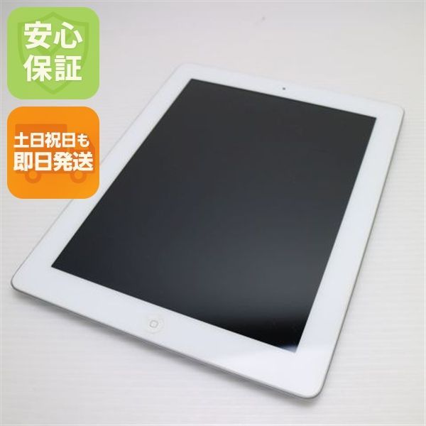 美品 iPad4 第4世代 Wi-Fi 64GB ホワイト 即日発送 タブレットApple