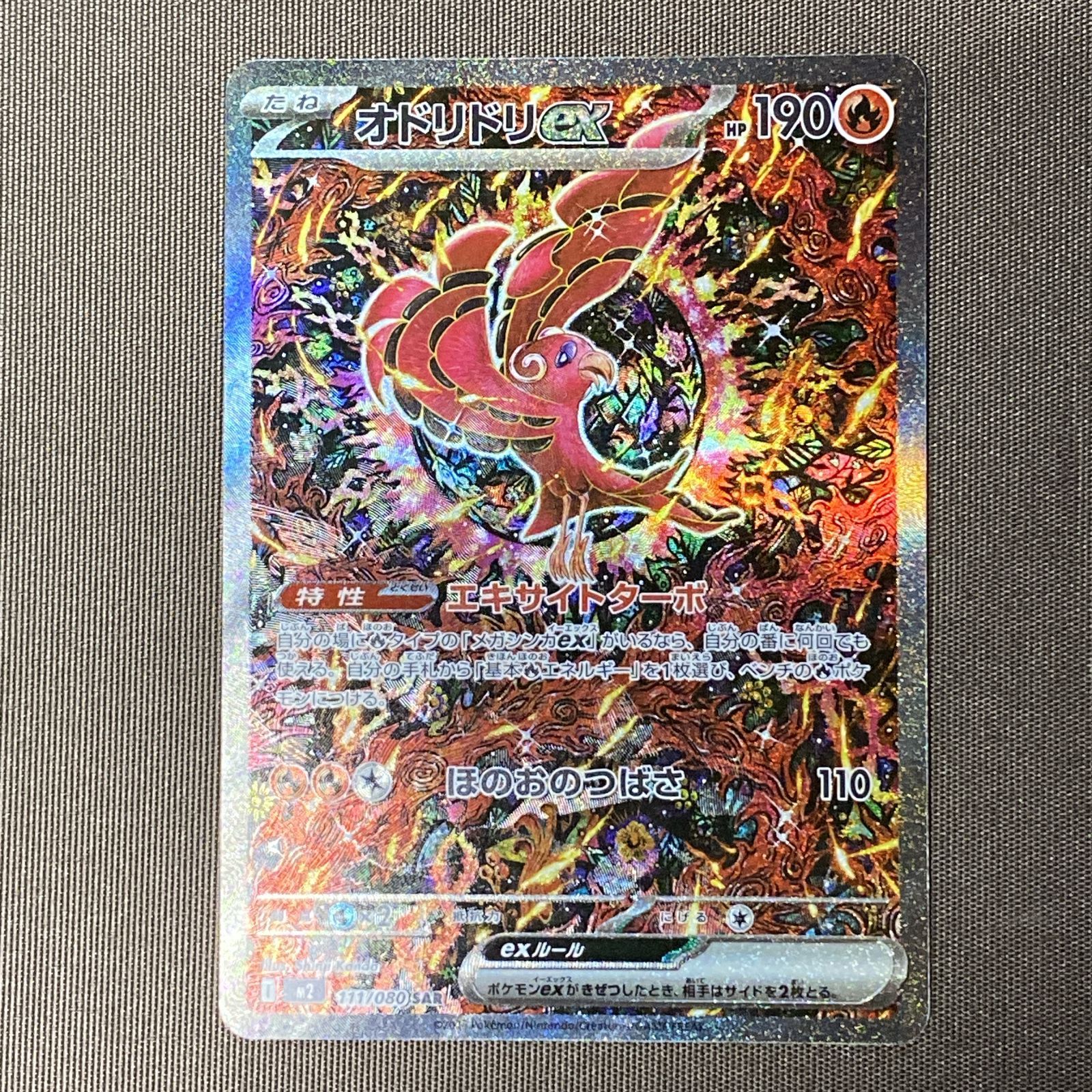 浜館56-1325] ポケモンカード ポケカ オドリドリex M2 111/080 SAR
