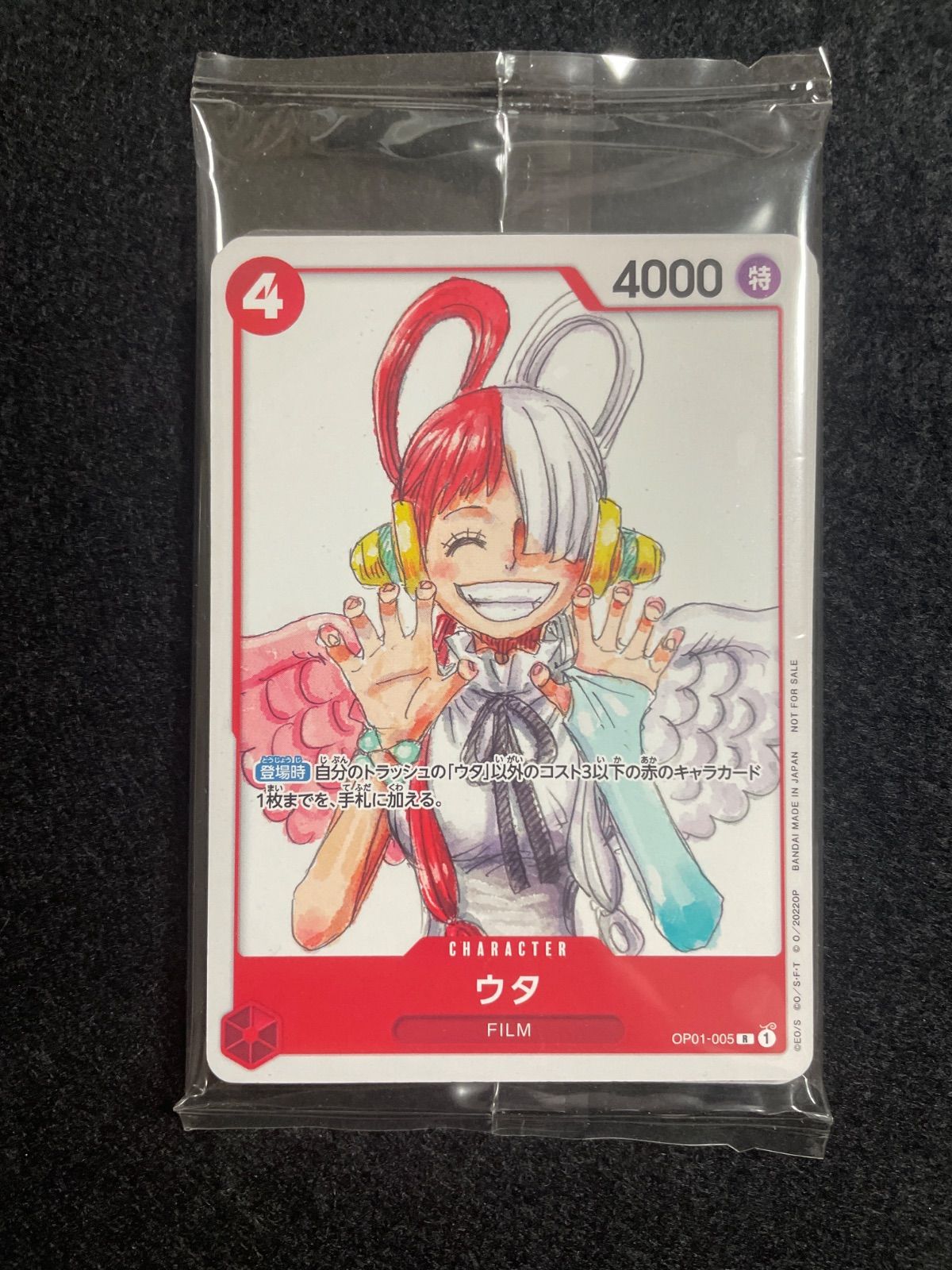 ワンピースカード 『ONE PIECE FILM RED』入場者プレゼントフィナーレ