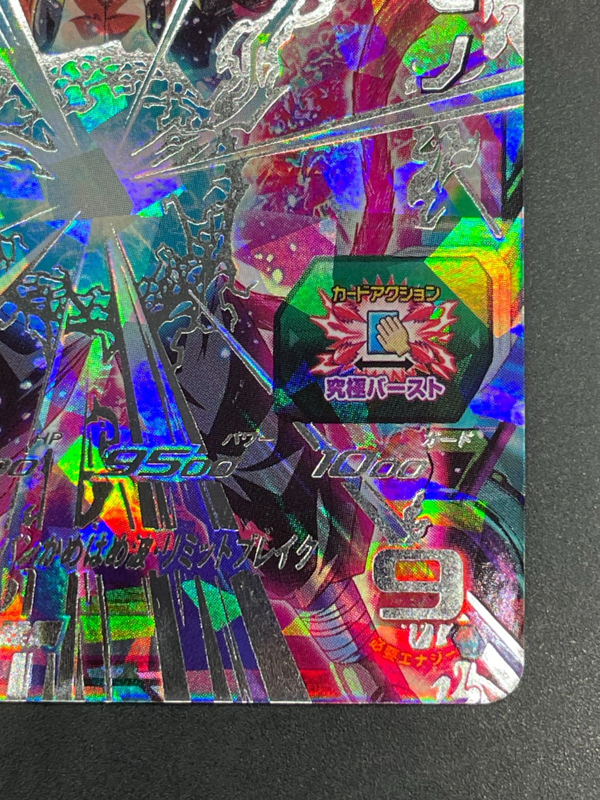 SDBH スーパードラゴンボールヒーローズ UGM6-SEC ゴジータ:ゼノ