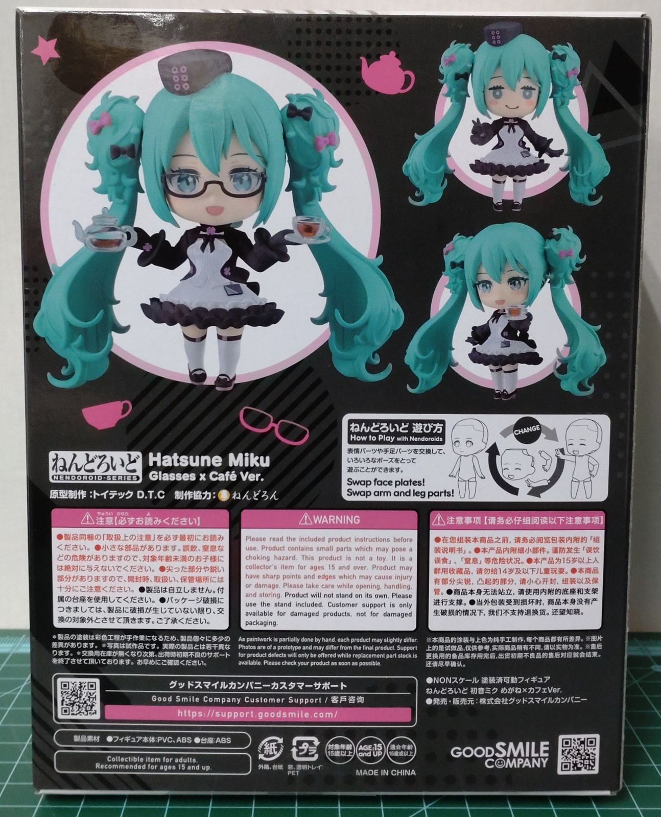グッスマくじ 初音ミク ねんどろいど めがね×カフェVer. 2種 E賞