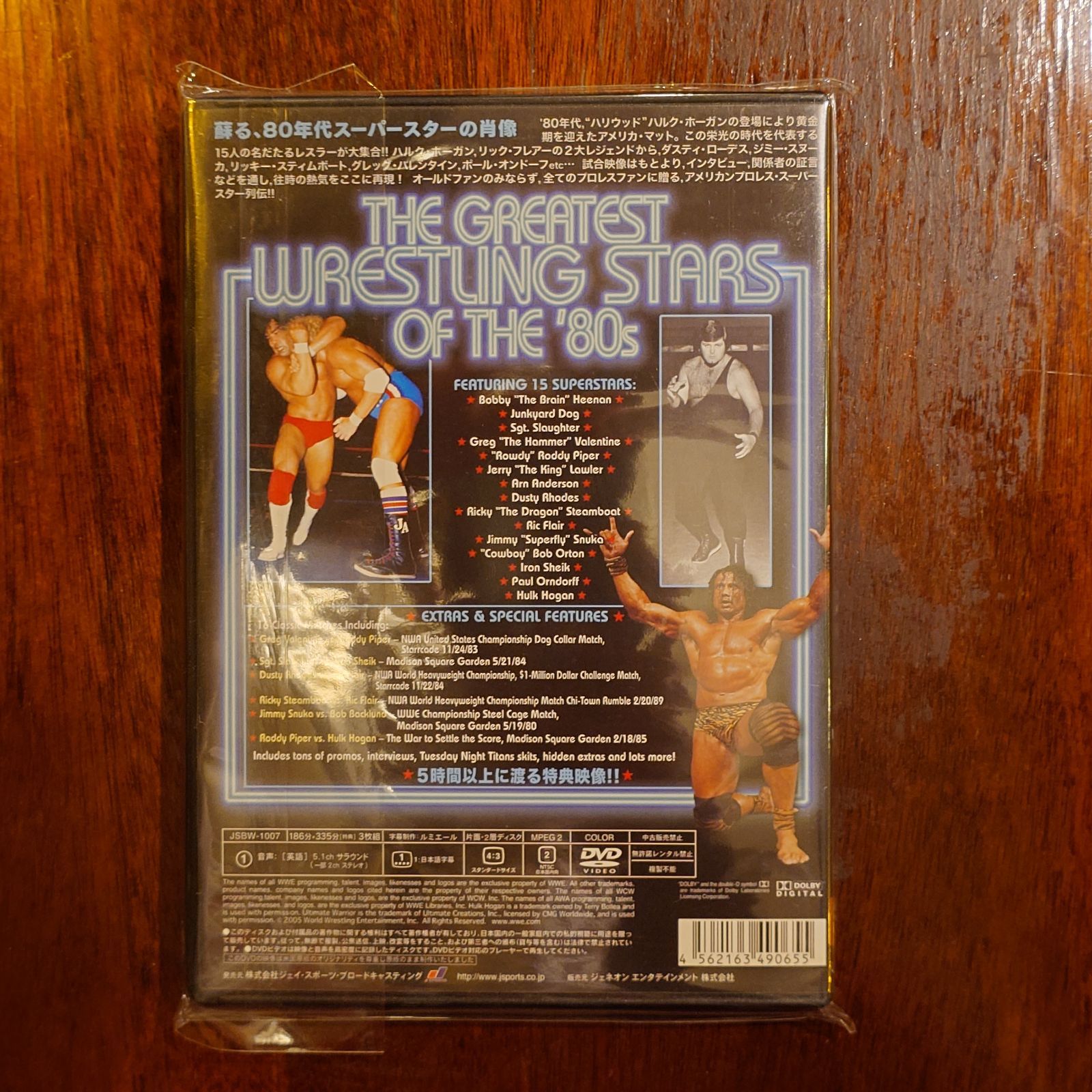 グレイテスト・レスリング・スターズ '80s 3-DISC COLLECTION'S