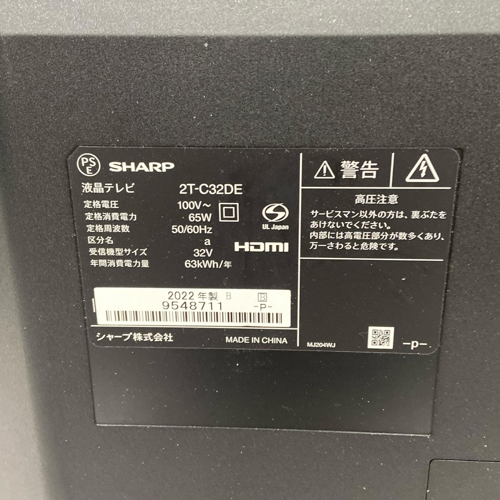 Sharp シャープ 液晶 32型 2T-C32DE テレビ 中古【動⚪︎】 - メルカリ