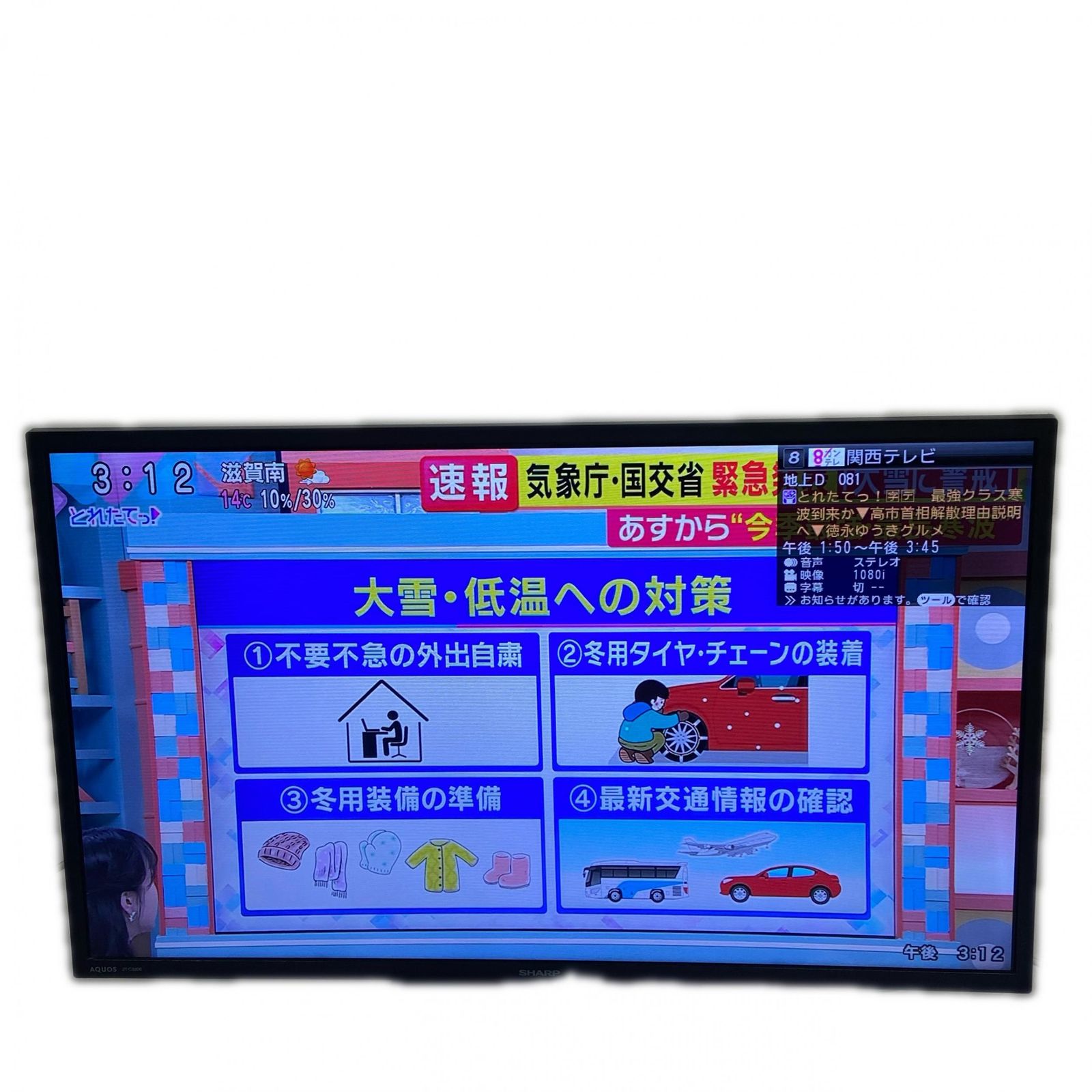 Sharp シャープ 液晶 32型 2T-C32DE テレビ 中古【動⚪︎】 - メルカリ