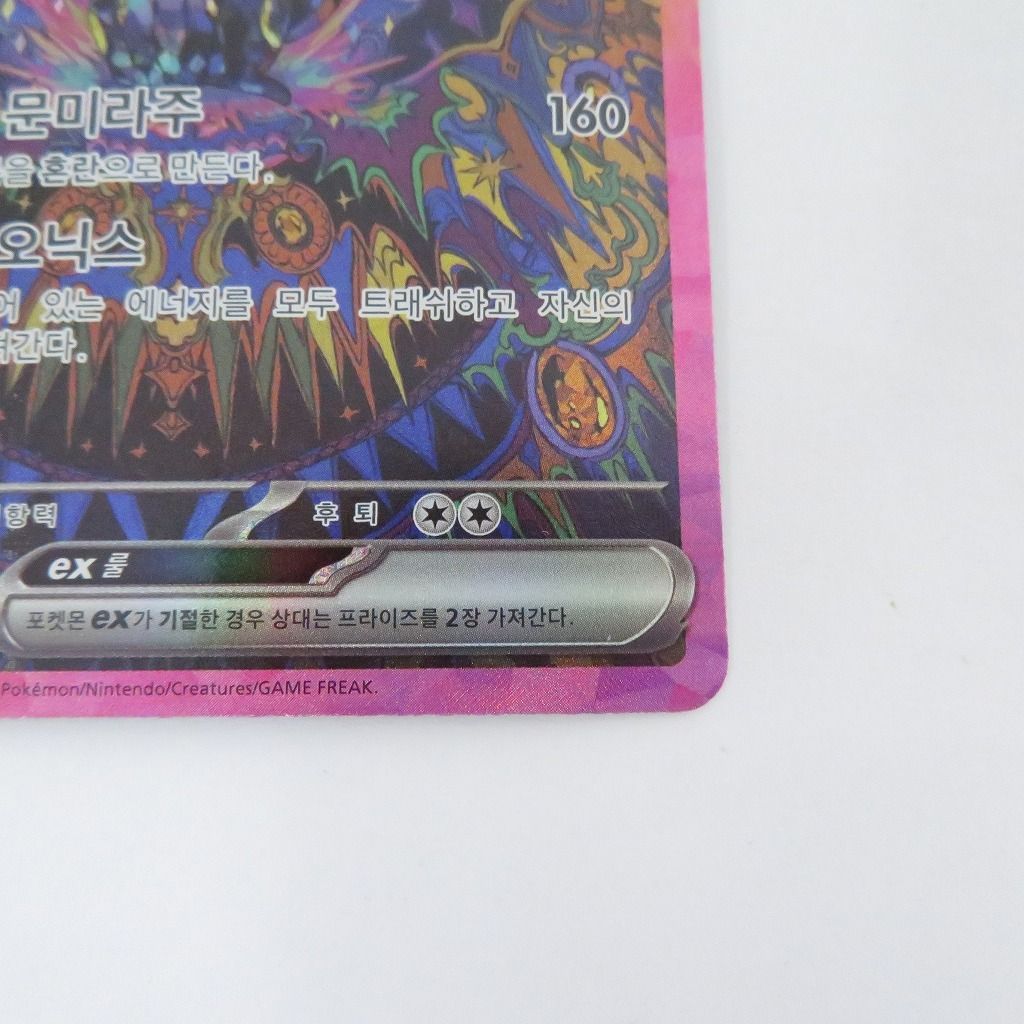 瀬戸店】韓国版 ブラッキーex SAR sv8a 217/187 ポケモンカードゲーム