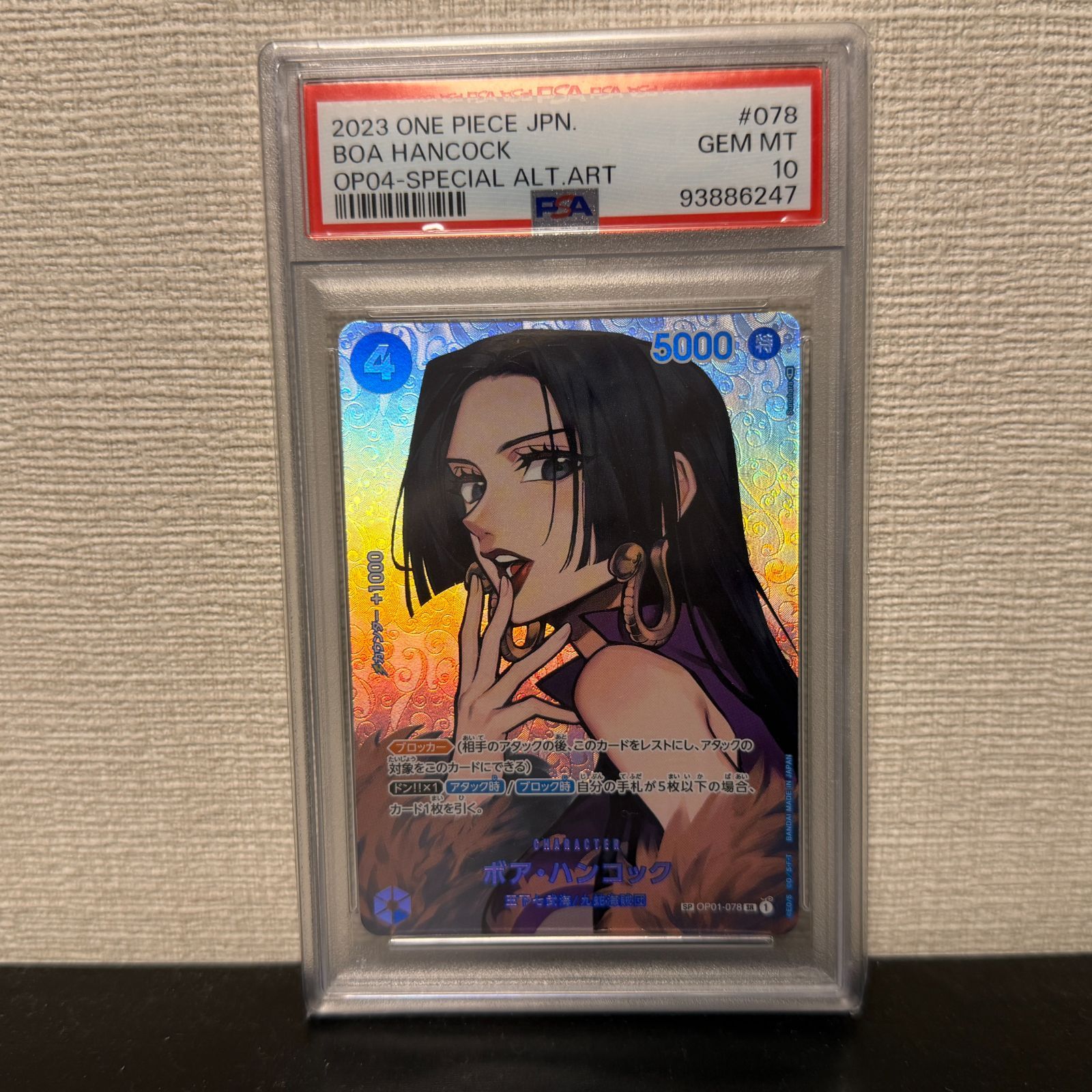 PSA10】ボア・ハンコック SR SP OP01-078 - メルカリ