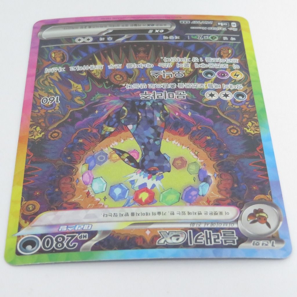 瀬戸店】韓国版 ブラッキーex SAR sv8a 217/187 ポケモンカードゲーム