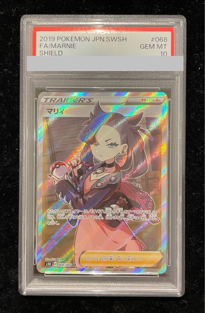 PSA10】マリィ シールドマリィ SR 068/060 1枚 - メルカリ