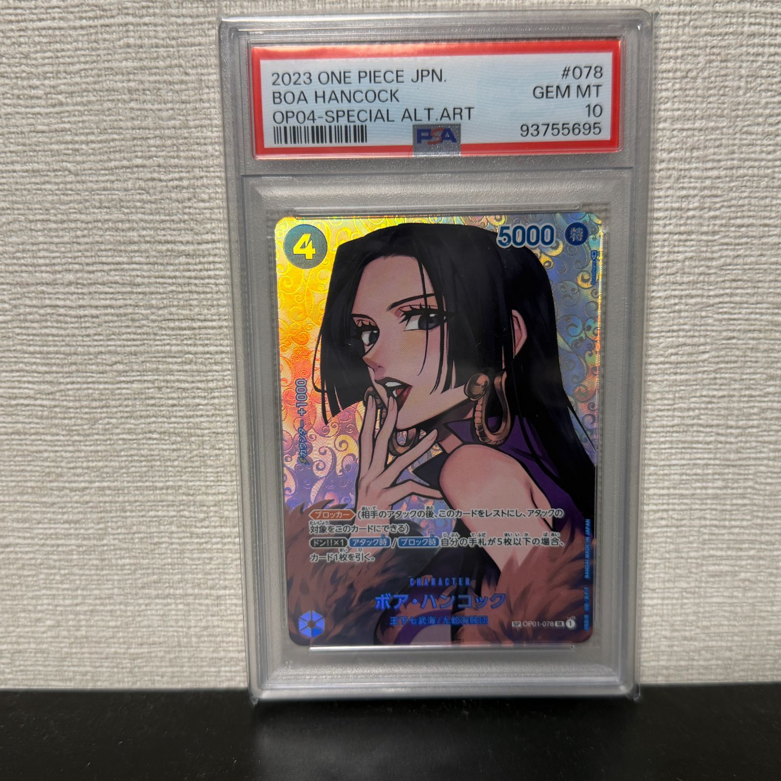 PSA10】ボア・ハンコック SR SP(スペシャルカード) OP01-078 - メルカリ
