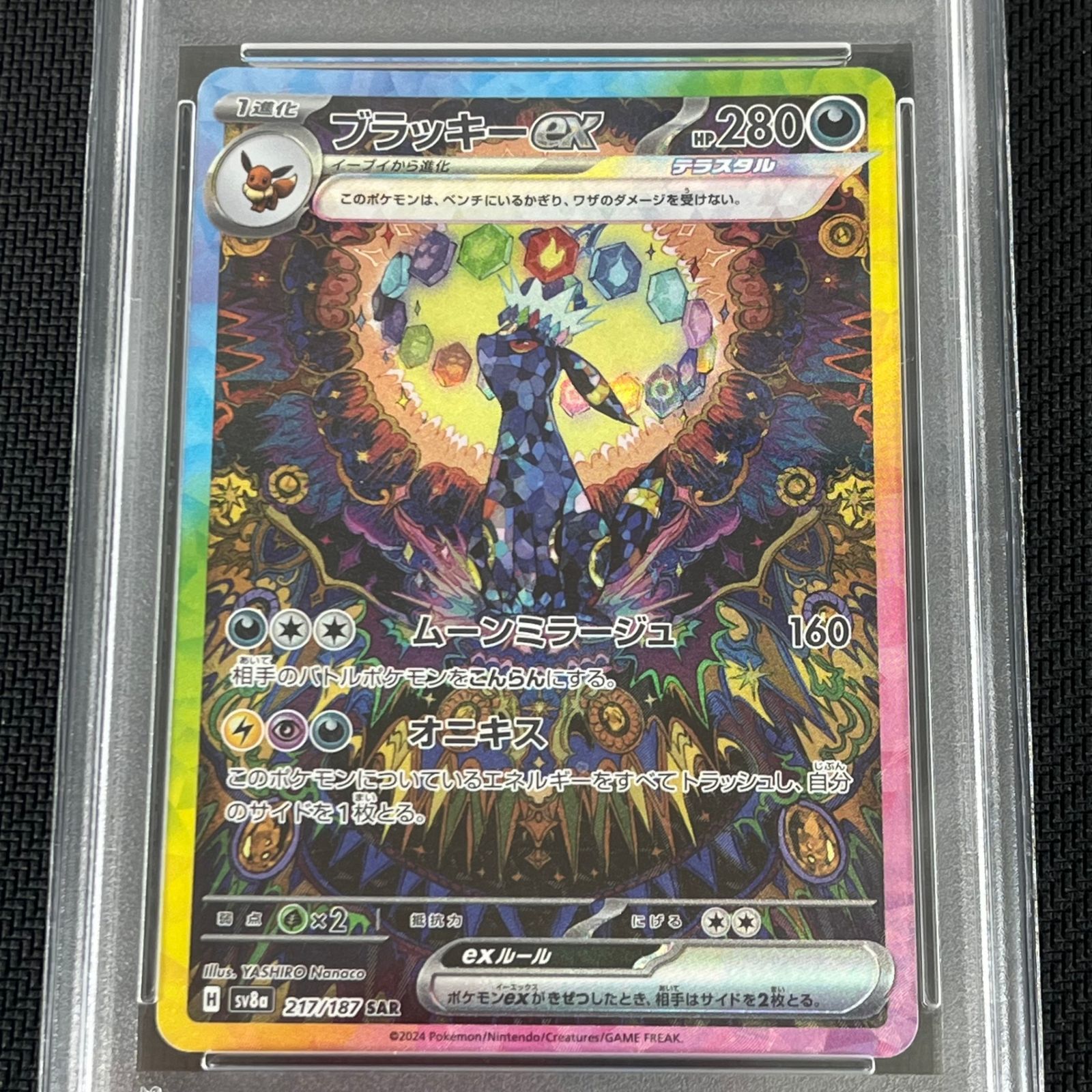 ★メルカリ便★ ブラッキーex SAR 217/187 PSA10 PSA10】ブラッキーex sar 217/187 - メルカリ