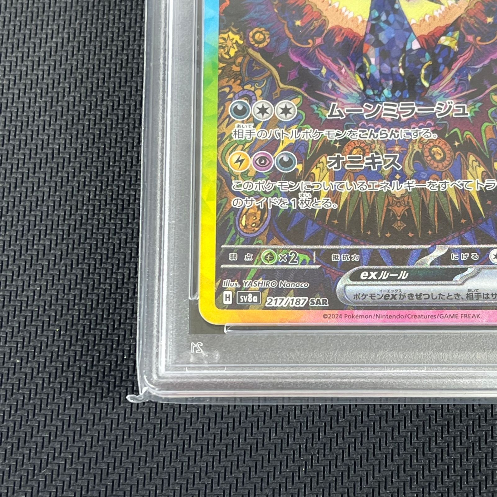PSA10 ポケカ ブラッキーex SAR 217/187/SV8A/B テラスタルフェスex