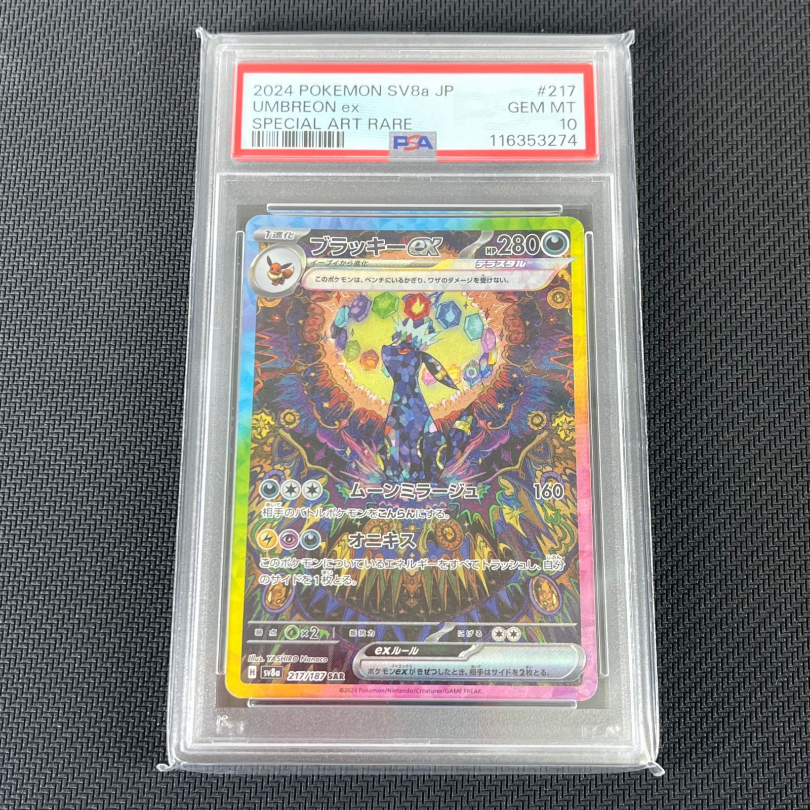 ★メルカリ便★ ブラッキーex SAR 217/187 PSA10 PSA10】ブラッキーex sar 217/187 - メルカリ