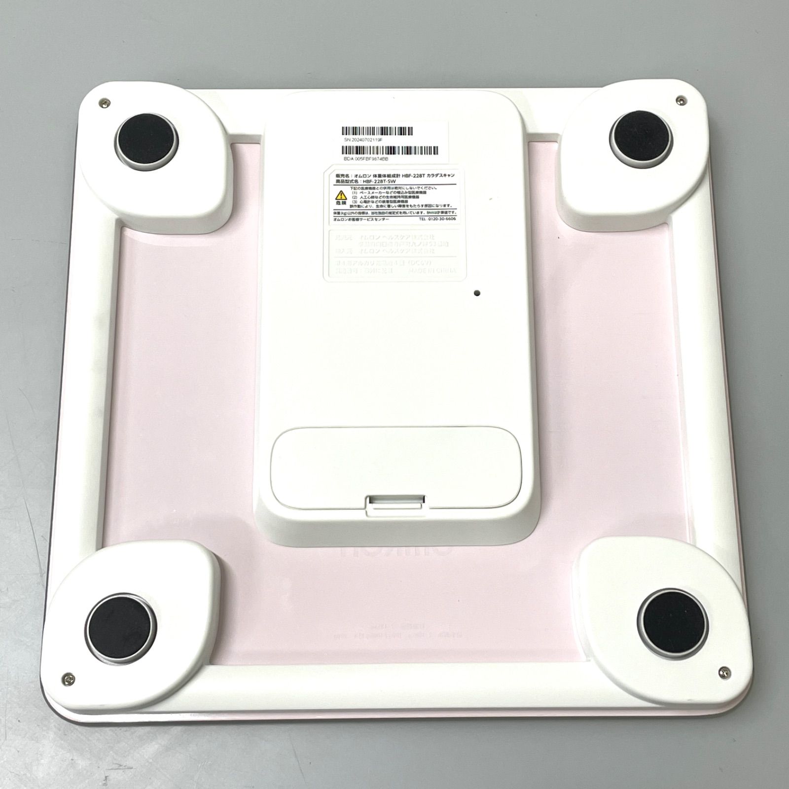 オムロン　体重体組成計　HBF-228T　カラダスキャン OMRON】【未使用品】オムロン『体重体組成計 カラダスキャン』HBF-228T