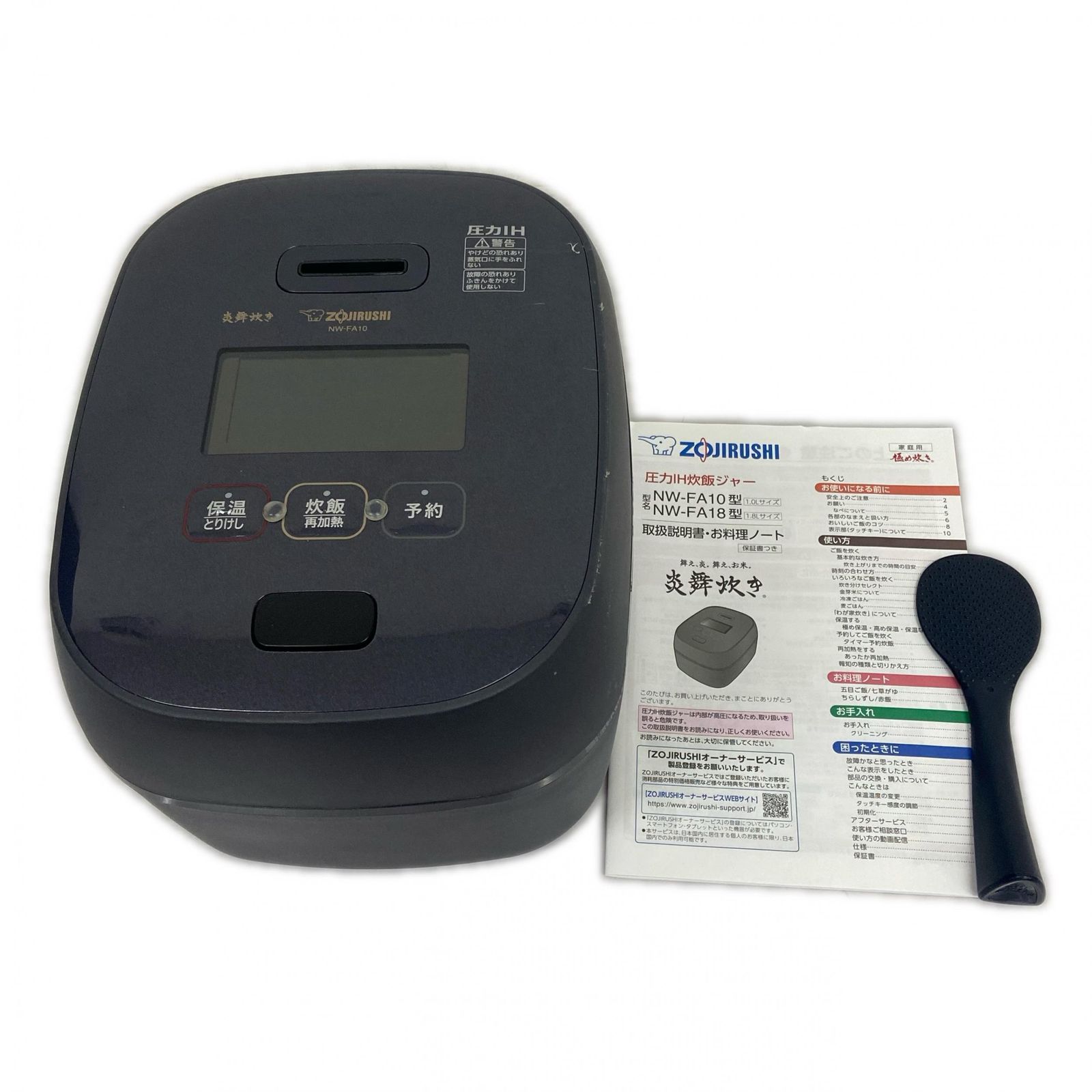 ZOJIRUSHI ゾウジルシ 圧力IH炊飯ジャー 炎舞炊き 5合 NW-FA10 炊飯器 