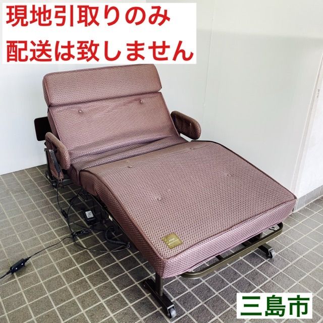 配送不可、現地引取のみ、リユース品】ATEX 電動リクライニングベッド