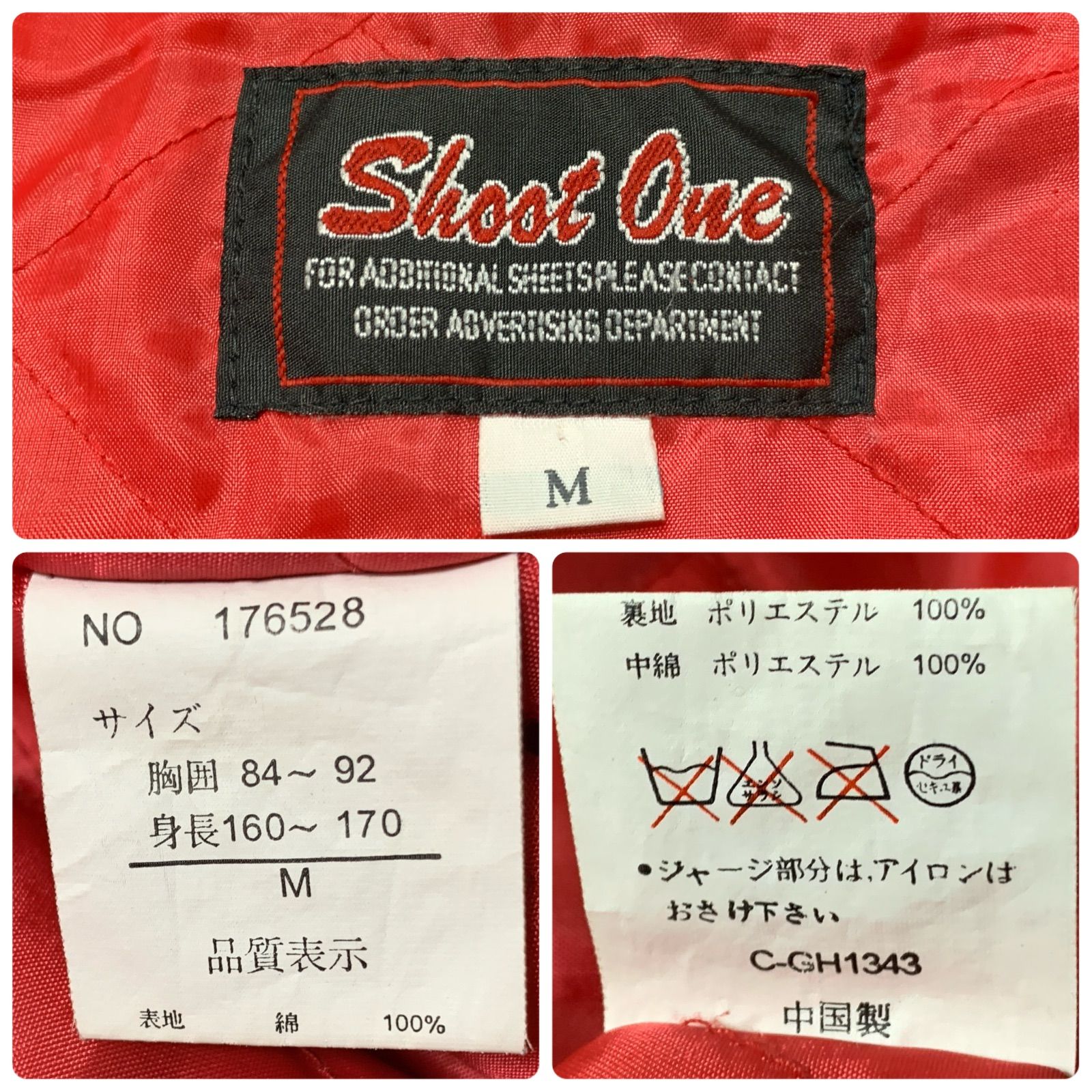 Shoot One スーベニアジャケット スカジャン 別珍 ベロア 刺繍 龍 鷲