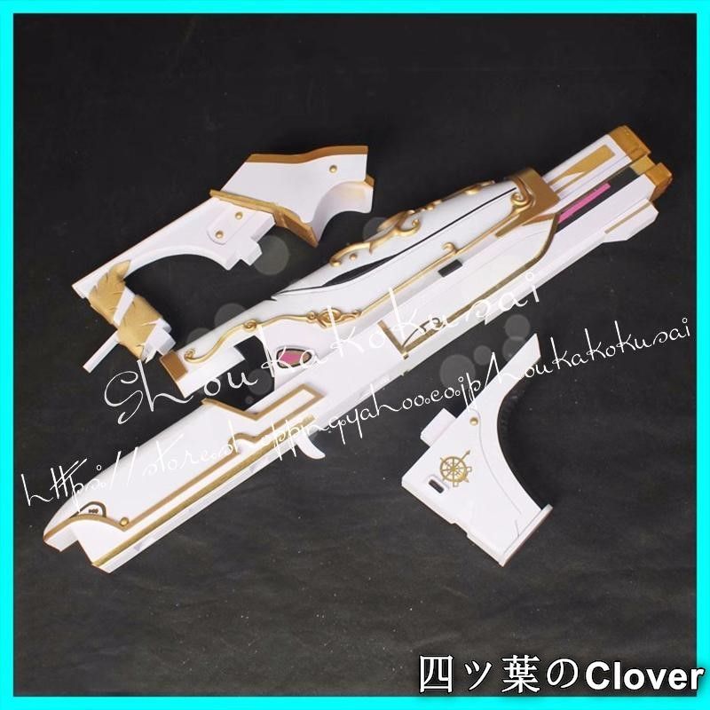 美品・未使用新品】勝利の女神：NIKKE ドロシー Dorothy 銃 コスプレ