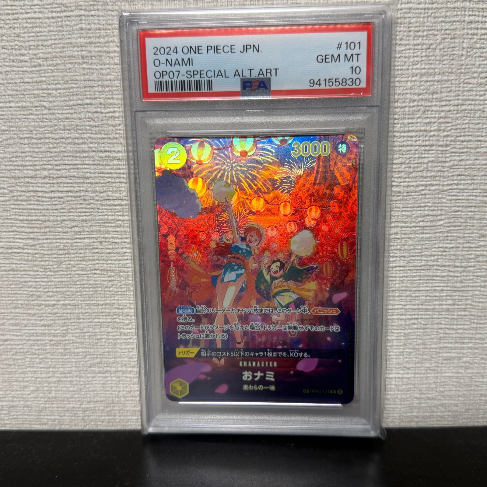 PSA10】おナミ R SP パラレル OP06-101【500年後の未来】 - メルカリ