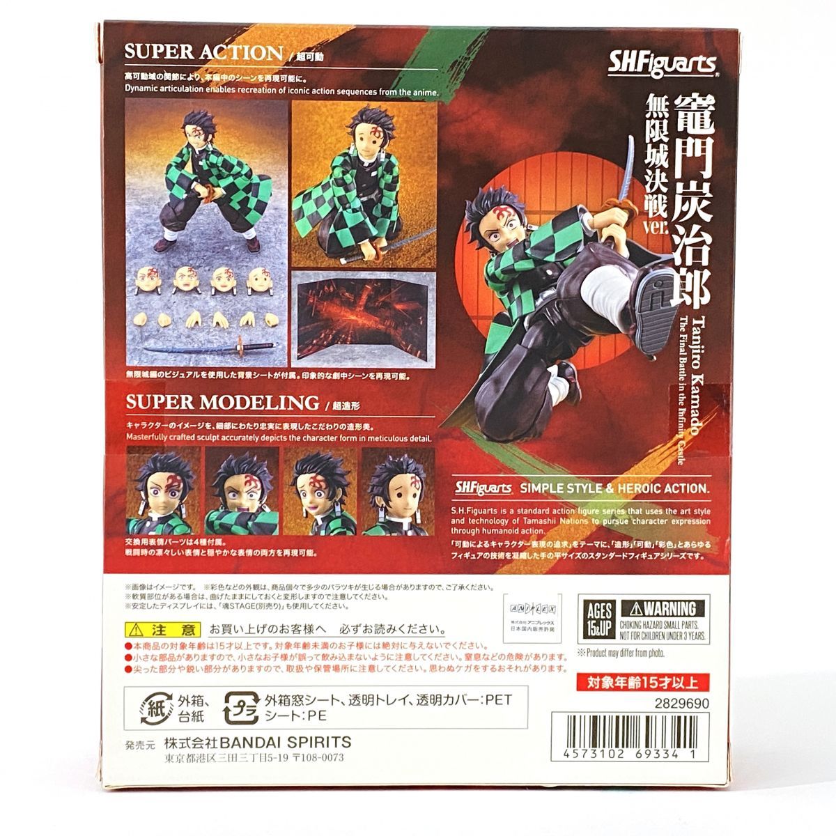未開封】S.H.Figuarts フィギュアーツ 鬼滅の刃 竈門炭治郎 無限城決戦 