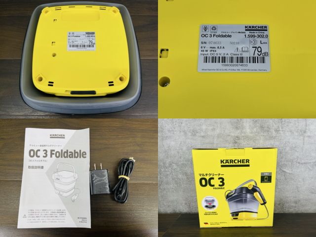 マルチクリーナー 【中古】動作保証 KARCHER ケルヒャー OC3 Foldable
