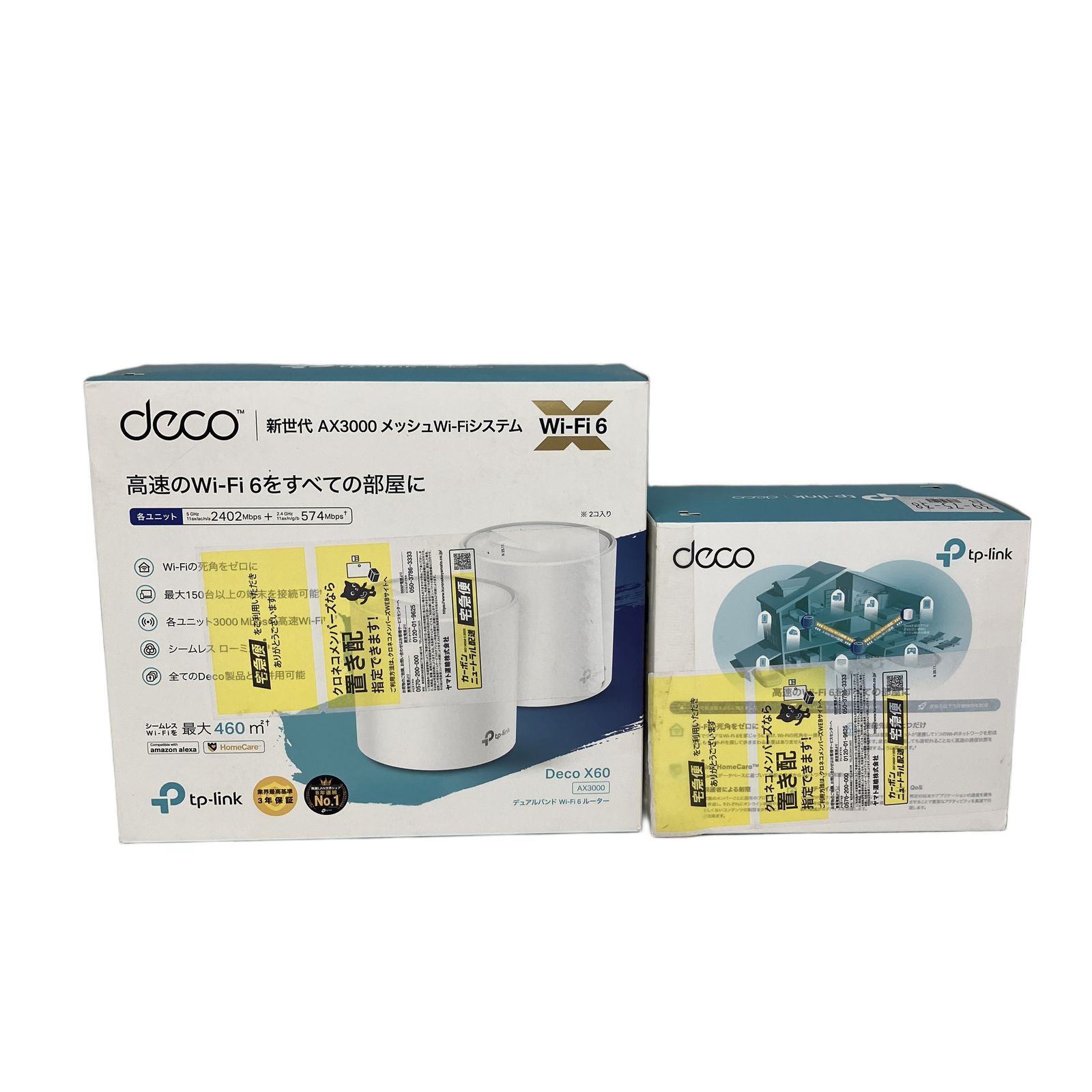 TP-Link Deco X60(JP) Ver:2.0 AX3000 (2pack) + (1pack) 計3点セット