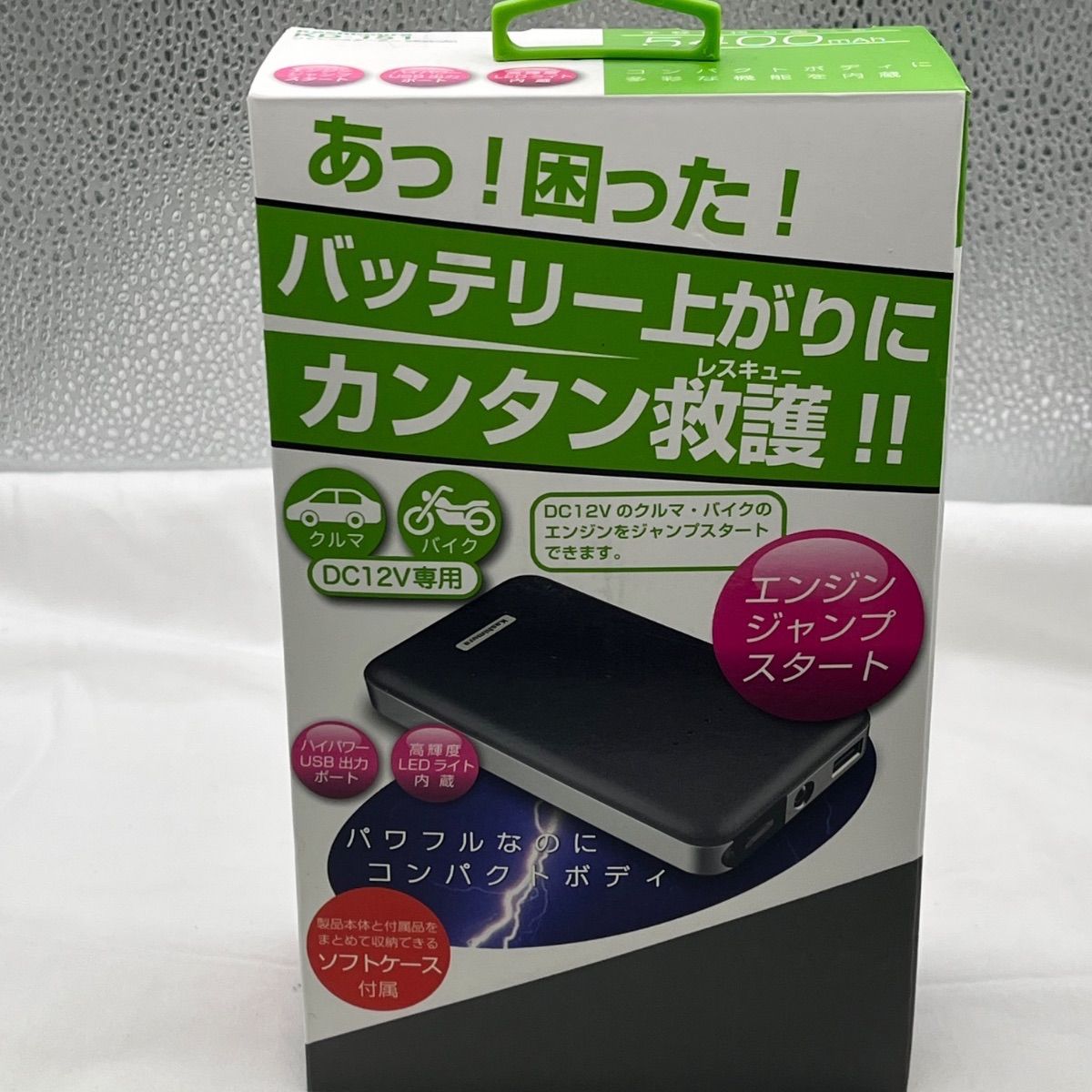 ▽未使用品 Kashimura カシムラ ジャンプスターター5400mAh KD-151