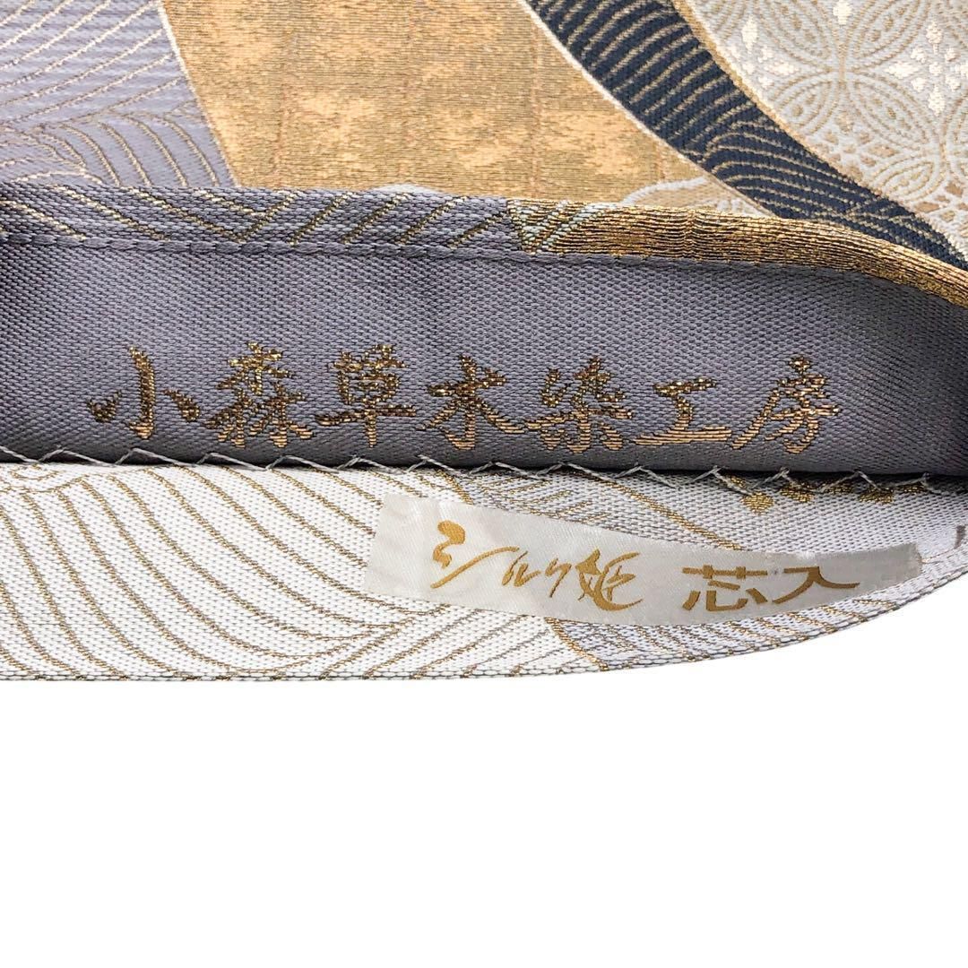 袋帯 小森草木染工房 小森久 歌仙裂取り 波に華柄模様 淡藤色 O-4841 袋帯 小森草木染工房 小森久 歌仙裂取り 波に華柄模様 淡藤色 O-4841