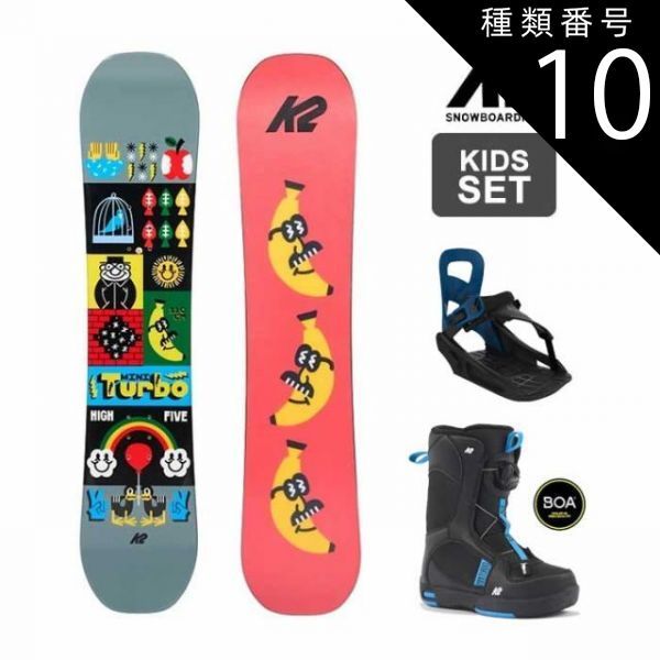 K2 キッズ スノーボードセット　100cm 種類10：100cm(XS)/2(20.0cm) キッズ スノーボード 3点セット K2 MINI