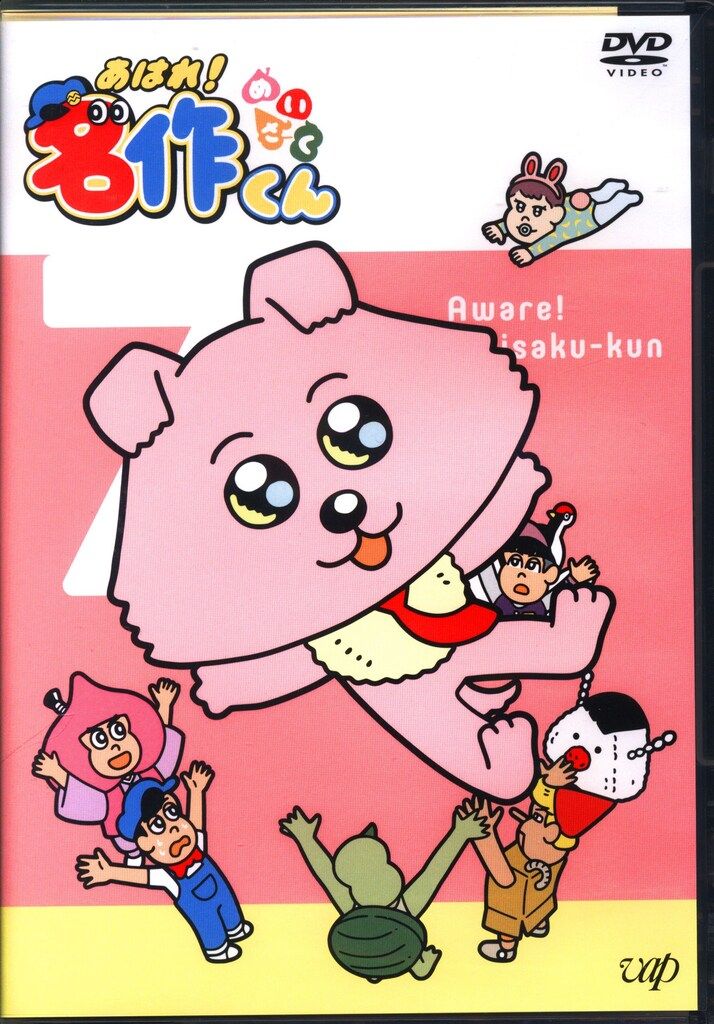 アニメDVD あはれ！名作くん 7 - メルカリ