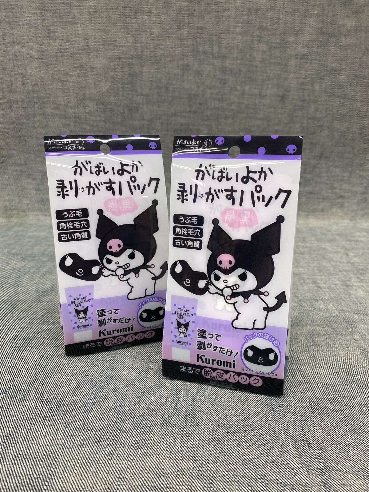 サンリオキャラクターズ クロミちゃん グッズセット ぬいぐるみ - メルカリ
