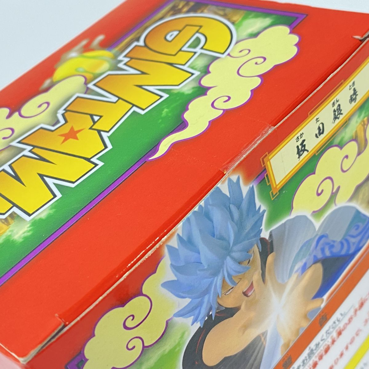 未開封】ドラゴンボール超×銀魂 「超」応援していますDXFフィギュア