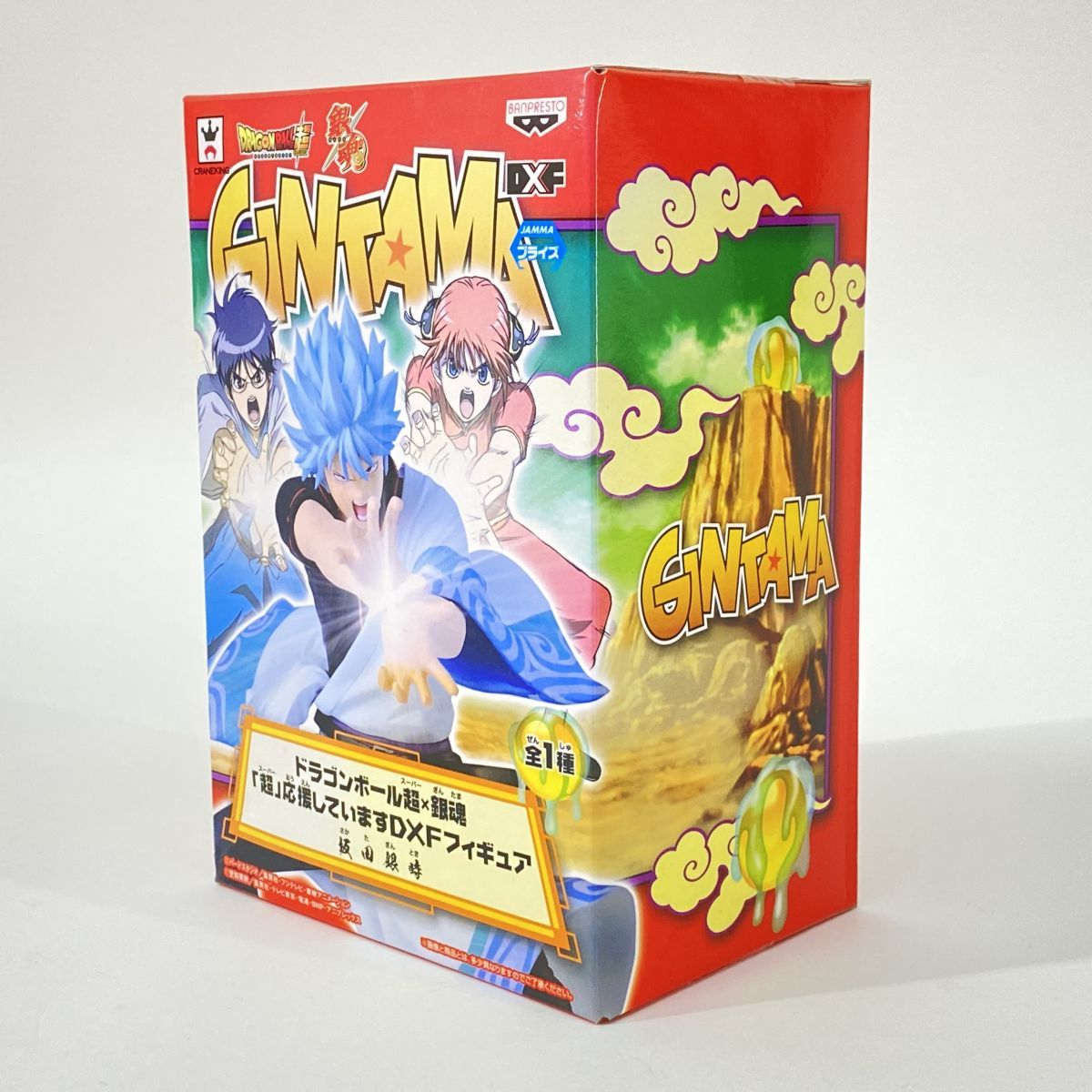 未開封】ドラゴンボール超×銀魂 「超」応援していますDXFフィギュア