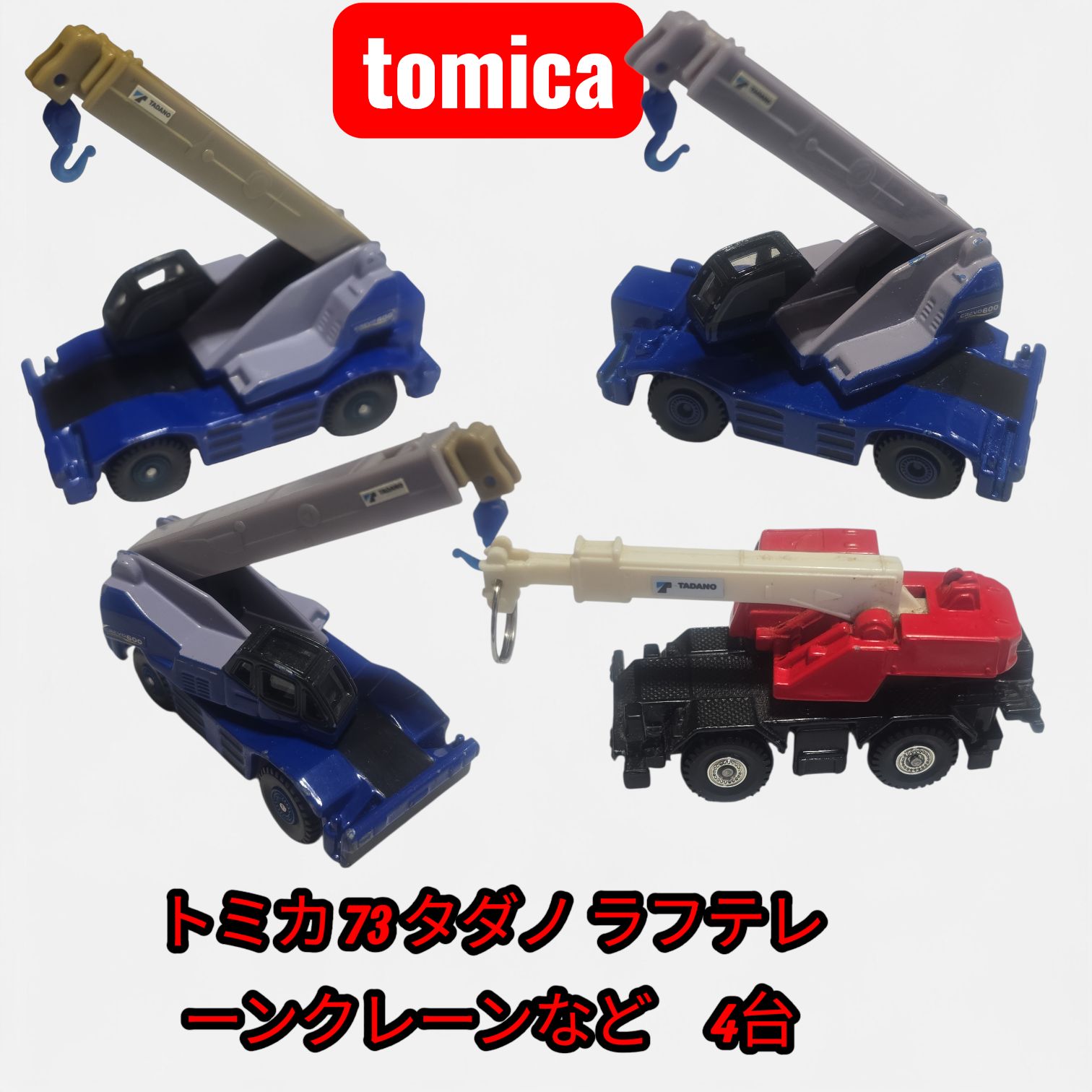 中古】トミカ まとめ売り 35台 コマツD375Aプレミアムなど 建設車両 