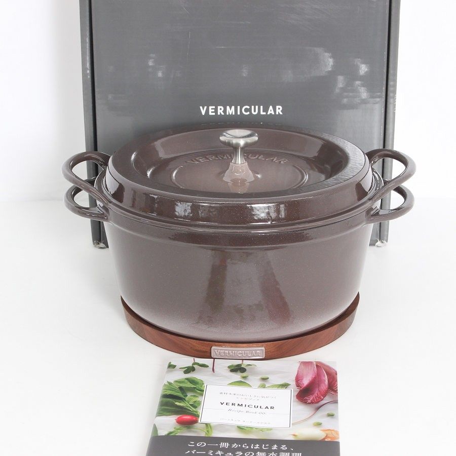 美品】バーミキュラ オーブンポットラウンド 26cm BRN26R パール