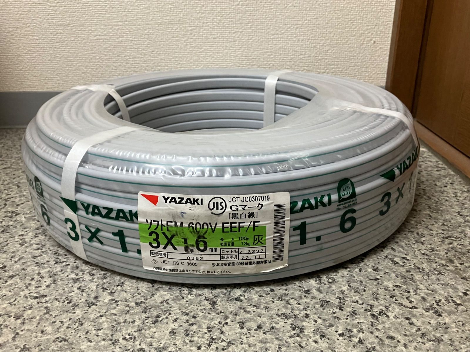 矢崎 Gマーク［黒白緑］ソフトEM 600V EEF/F 3×1.6 灰 - メルカリ