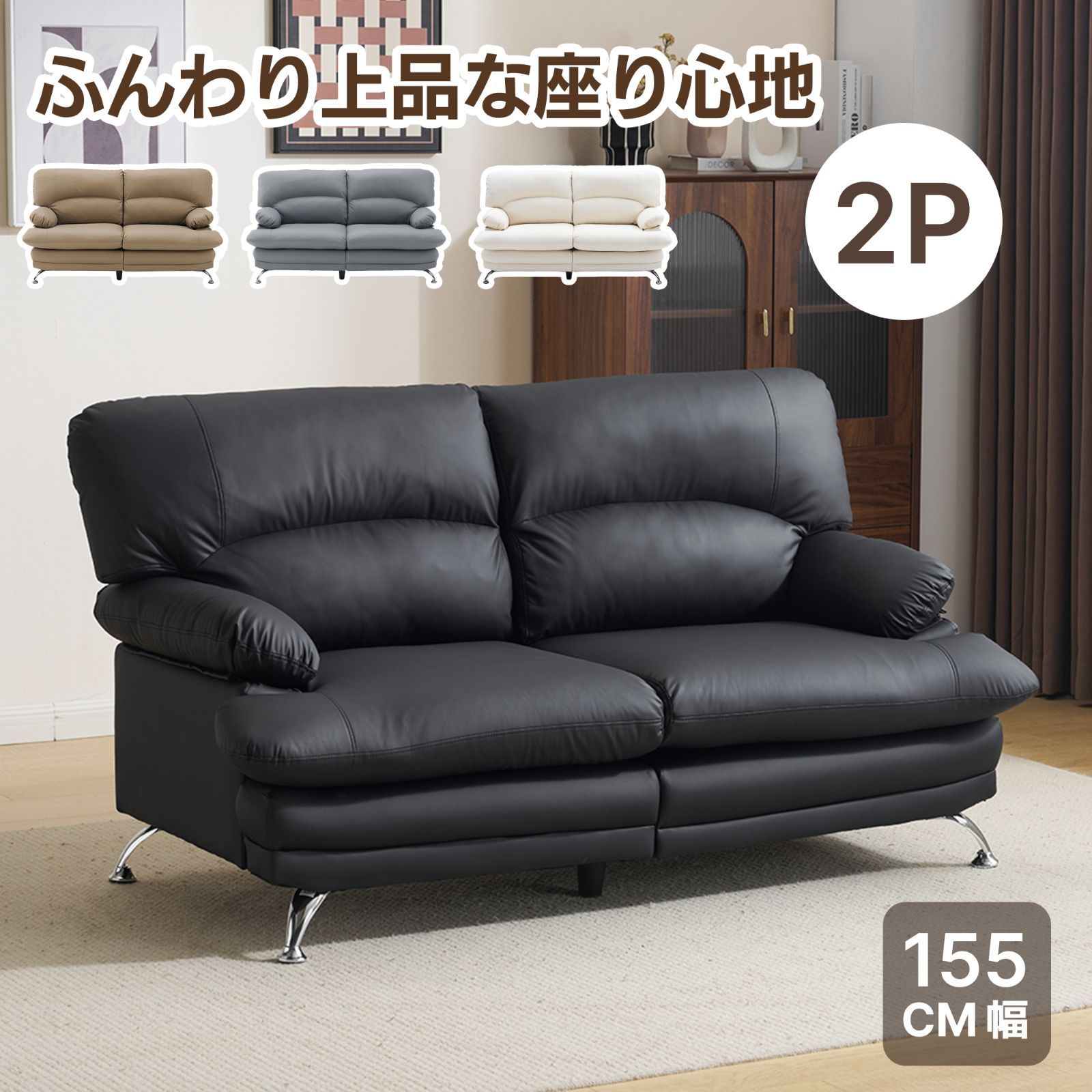 ソファー ソファ 2人掛け 幅155cm 2人掛け 北欧 ソフトレザーソファー 