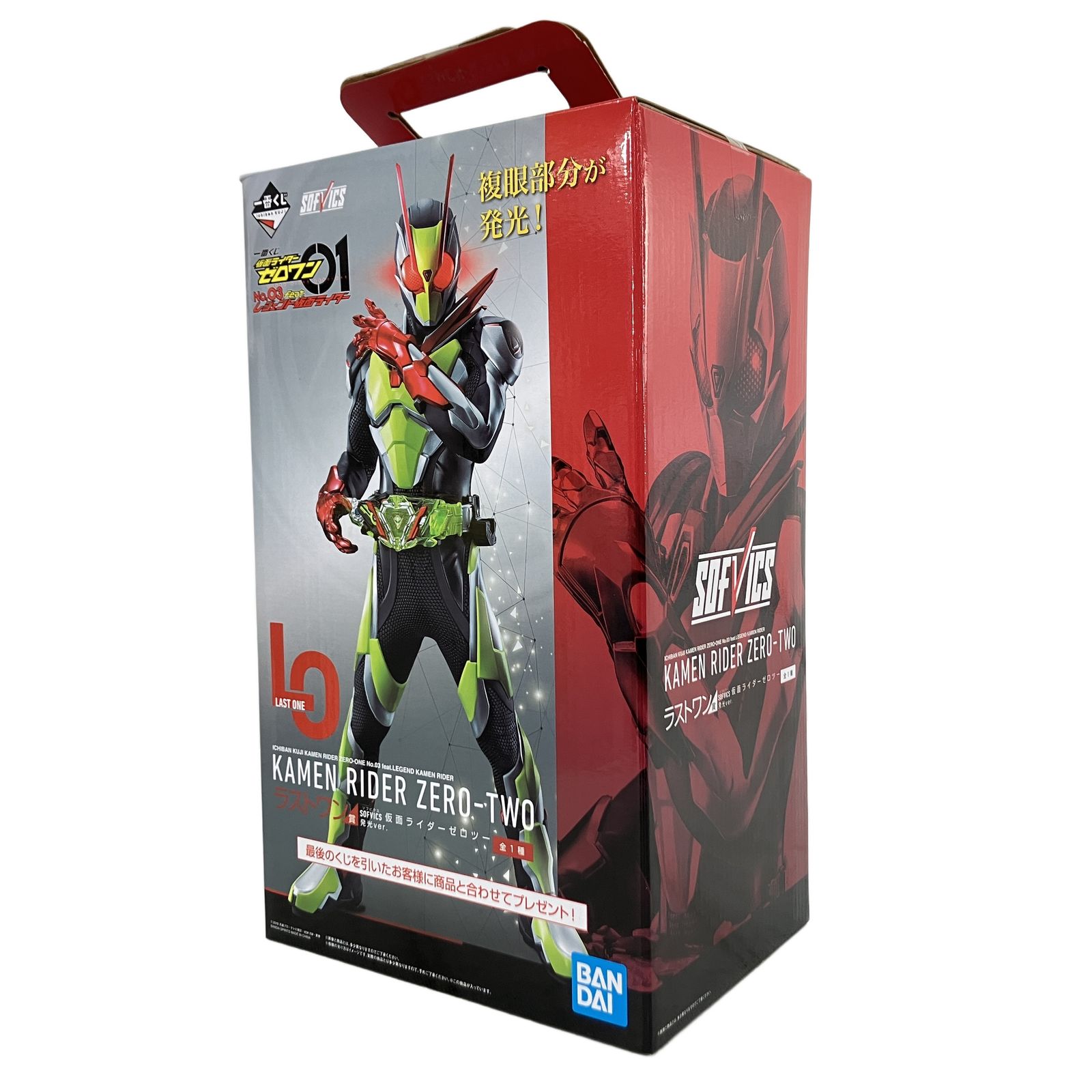 BANDAI 1番くじ 仮面ライダーゼロワン SOFVICS 発光Ver. 仮面ライダー
