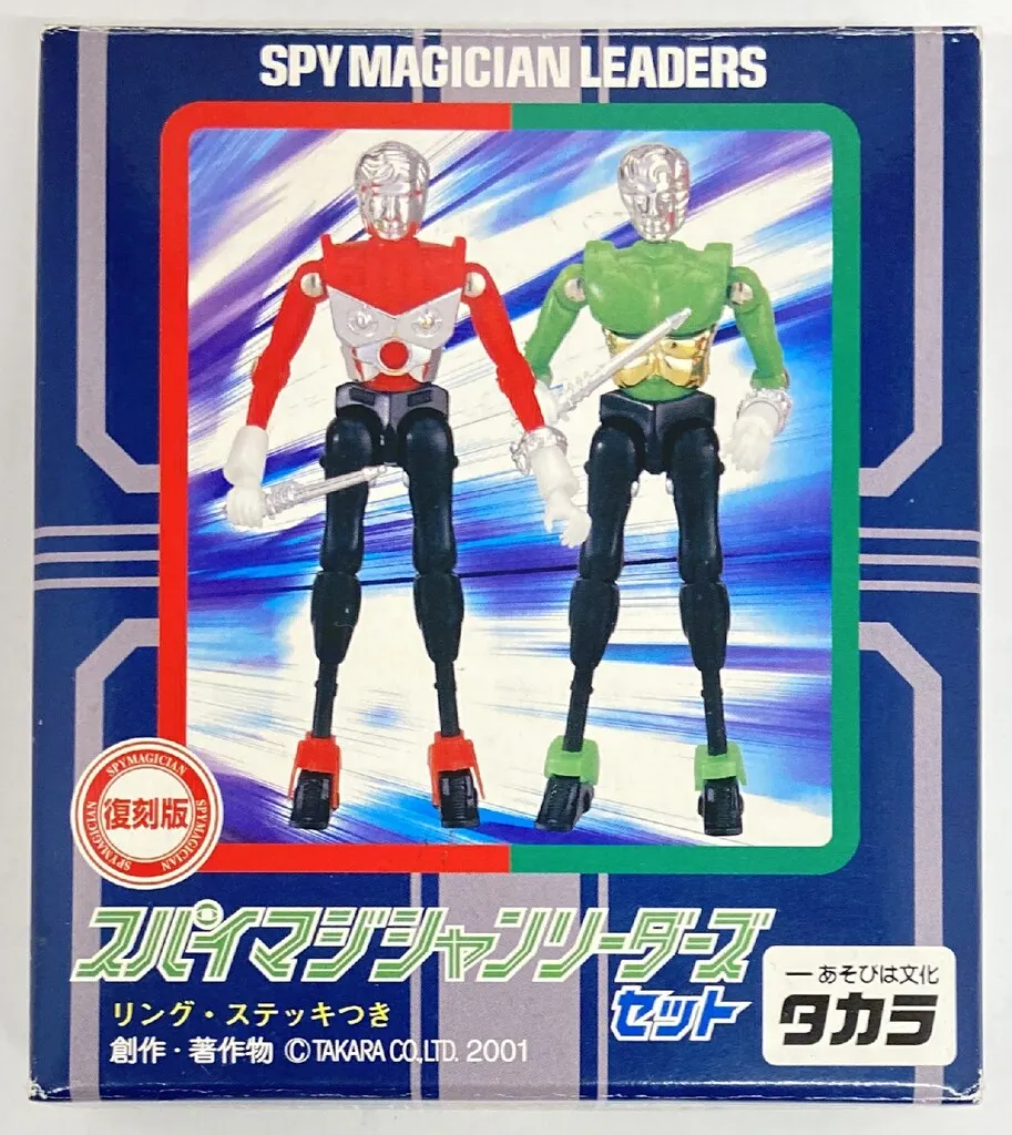 2026年最新】ミクロマン スパイマジシャンの人気アイテム - メルカリ