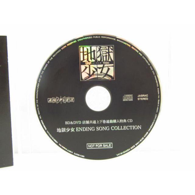地獄少女 ENDING SONG COLLECTION CD CD 地獄少女 ENDING SONG COLLECTION CD