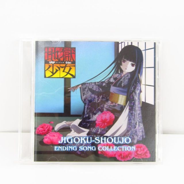 CD 地獄少女 ENDING SONG COLLECTION CD